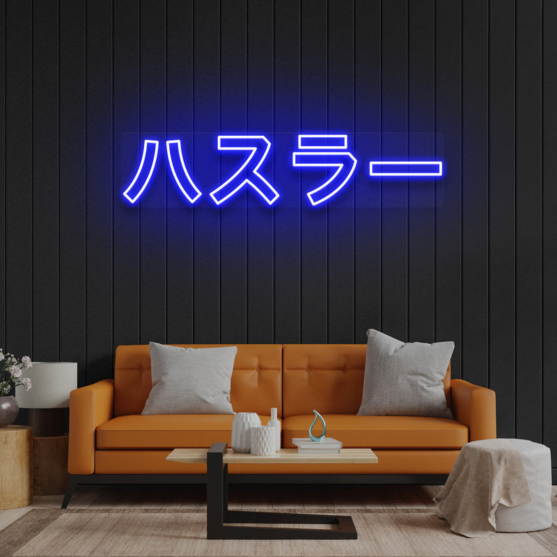 Japanese Hustler Led Neon Sign Light