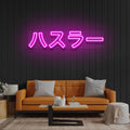 Japanese Hustler Led Neon Sign Light